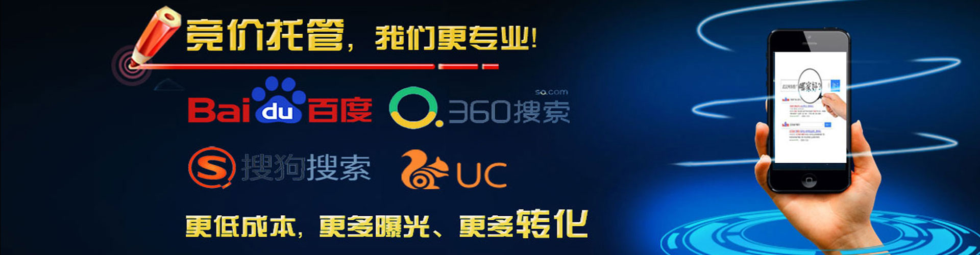 连州竞价代运营