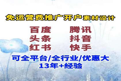 返点政策下的信息流广告开户新机遇